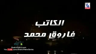 تايتل مسلسل العراقي نفوس مهمشه  تايتل مسلسل العراقي نفوس مهمشه