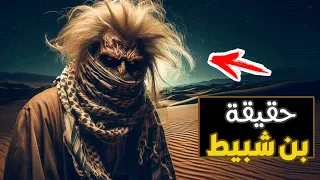 بن شبيط     دندنها