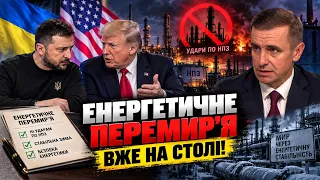 ⚡️ Перед переговорами із Зеленським у США заговорили про припинення ударів по НПЗ / ЄЛІСЄЄВ