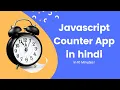 Javascript Counter App in Hindi Project Learn Javascript