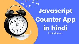 Javascript Counter App in Hindi Project Learn Javascript