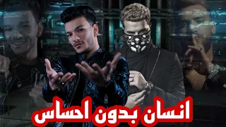 مهرجان انسان بدون احساس  ويا ضحكه بتيجي بكام    حوده بندق   مسلم   توزيع رامي المصري دندنها