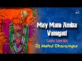 Download Lagu May Mani Amba Vanigad | Tarpa Lopp Mix Marathi song | Dj Mehul Dharampur
