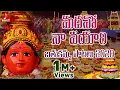 Download Lagu Bathukamma Songs | Telangana Janapada Geetalu | Madano Navayyari Telugu Devotional Song