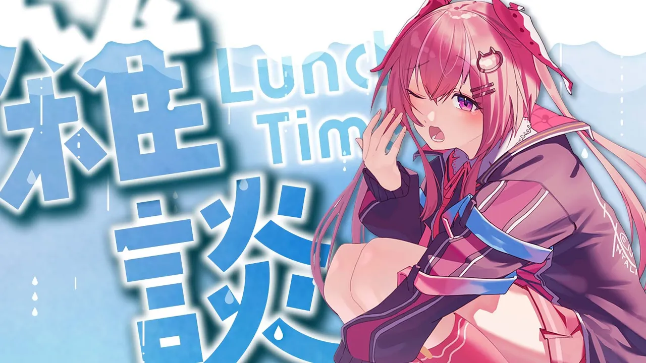 🍙雑談⌇電車乗り間違えすぎて三時間かかったんだが？【 天ヶ瀬むゆ / にじさんじ 】