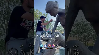 مالكم لا تنطقون سورة الصافات أحمد وائل 