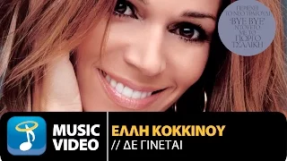  elli kokkinou de ginete official music video hd 