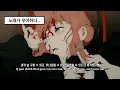 Download Lagu 🔞잔인함 주의🔞주인장 최애 마키마를 위한 노래 : Bahari - Savage [가사/해석/번역/lyrics]｜チェンソーマン