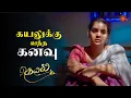 Download Lagu இதெல்லாம் நடந்து இருந்தா அவ்ளோ தான்! | Kayal - Semma Scenes | 07 November 2023   | Sun TV
