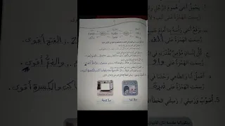 عربي الصف التاسع الفصل الاول اوراق عمل الداعمة الملزمه الاولى حل اسئله الوحده الاولى كامله 