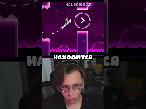 ПРОШЕЛ YEARS ЗА 15 КЛИКОВ в Geometry Dash