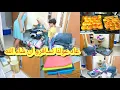 Download Lagu عاد كتاب🙏جمعنا جوايحنا وقادينا شغالنا باش نسافرو👍ناري شحال دلباكاج😤بعجينة وحدة وجدي لقراشل ولبريوش