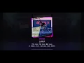 Download Lagu [Project Sekai] Cinema/シネマ (MASTER lvl 29) FC