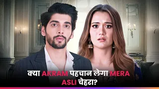 क्या Akram पहचान लेगा Mera Asli चेहरा? | Episode 1 - 29 | The Return of Tiger