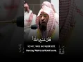 Surah At-Tawba | Ayat 128-129 | Sheikh Abdur Rahman As-Sudais