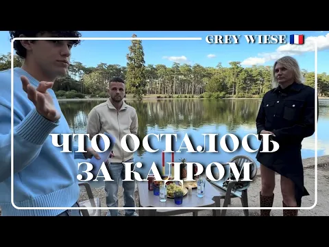 Сердце Ангела - закулисье