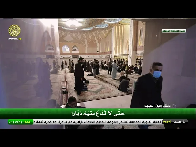 #فضائية_العتبة_العلوية_المقدسة #IMAM_ALI_TV