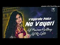 Download Lagu VAYARALU POKE NA VAYARI CLIMENT ANNA SONG MIX BY DJ PRAVEEN BOLLARAM @susmithapraveendj