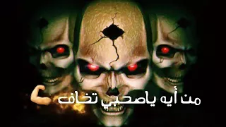 حالة مهرجان أسدين علي وش الجيهة 