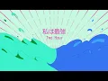 Mrs. Green Apple - I'm Invincible 2 Hour Extended