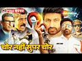 Download Lagu Gopichand's Pantham (2018) Chor Nahi Super Chor - New Release South Action Movie Hindi Dubbed