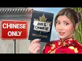 Can I Become Chinese in 48 Hours