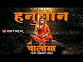 Download Lagu 🙏 Hanuman Chalisa New Version 2025 | Goosebumps Guaranteed | Powerful Chanting First Time on YouTube