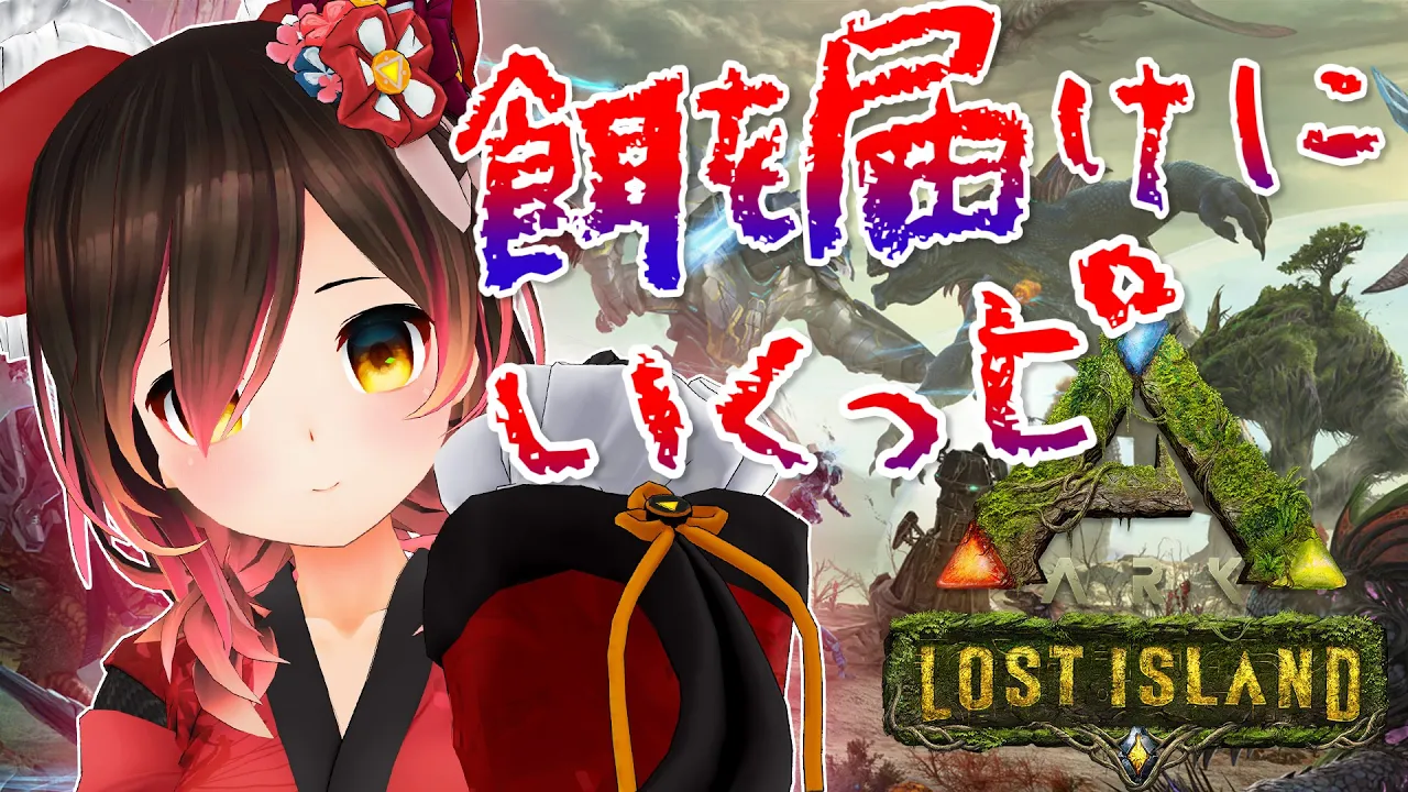 【ARK】久々だけどみんなハッピーになるっピ！！・・・生きてるっピ？；；【ホロライブ/ #ロボ子生放送】