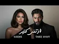 Lagu شيرين و تامر حسني - اذتني كتير | Sherine x Tamer Hosny - Aztny kter