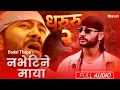 Lagu Dhururu 2 - Nabhetine Maya (Full Audio) - Badal Thapa - New Nepali Song 2025 by Naresh Bhai
