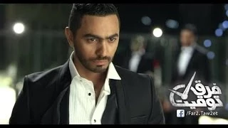     الاعلان الاول لمسلسل فرق توقيت دندنها