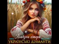 Плакуча гітара (DJ Dzonik Remix)