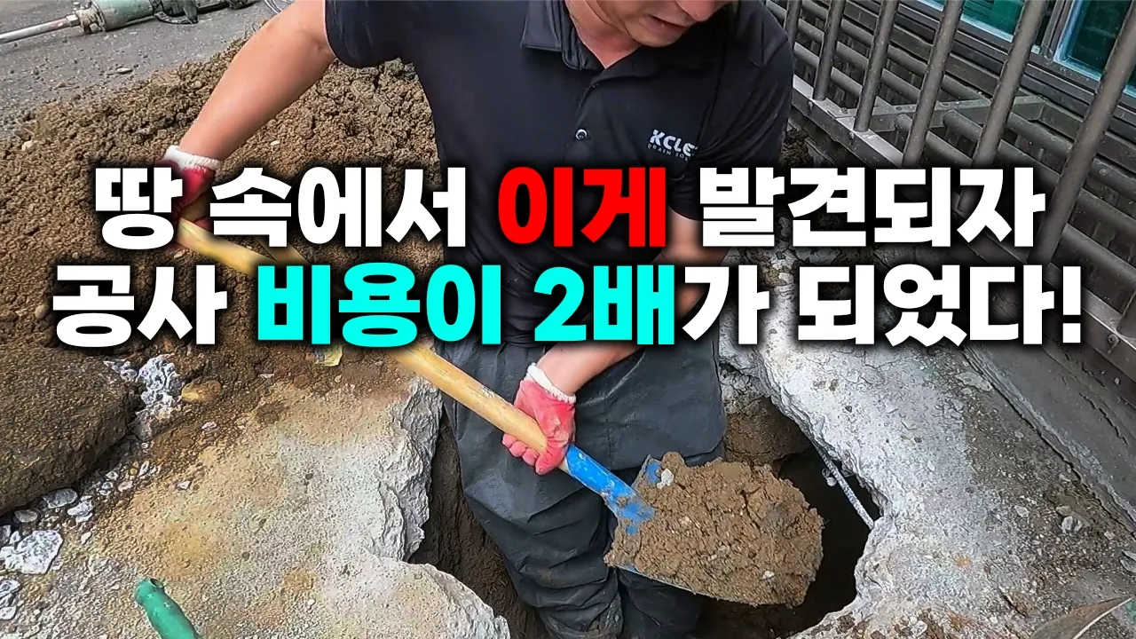 비가 많이 오면 반지하 세탁실로 역류한 오래된 빌라 현장 영상 썸네일