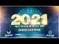 Download Lagu סט להיטים דתי 2021  uh music \u0026 Dj Meir Akuka