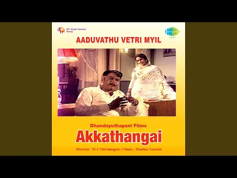 Maari Varum Society - YouTube