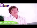 Download Lagu En Kannin Maniye song | S. P. Balasubrahmanyam | Muthuraman | Shankar Ganesh | Raja Rajeswari .