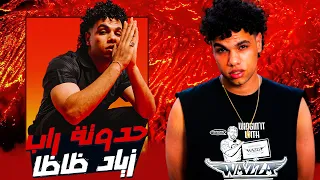 حدوتة راب    زياد ظاظا               دندنها