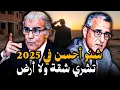 Download Lagu فين تحط فلوسك في العقار بالمغرب 🤔  شقة ولا أرض؟