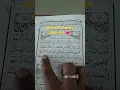 Download Lagu সূরা করিয়া কোরআন তেলাওয়াত। #qurantilawat #suraa #aura qpria#aura quran #shots