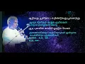 Download Lagu Manjal Nilavukku - தமிழ் HD வரிகளில் -  (Tamil HD Lyrics) - மஞ்சள் நிலாவுக்கு