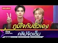Download Lagu นุนิว ภูมิใจได้ขึ้นเวที Gayo Daejeon ที่เกาหลีใต้ เฮียซี ออกปากชม “สุดยอด” (คลิปจัดเต็ม)