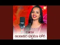Download Lagu Lala Lambadira Khettema Chori (feat. Suhasini S)