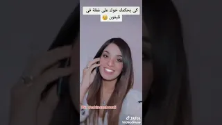 بنت الجزائرية من تكون تحكي مع حب قلبها ويدخل عليها خوها ههه  بنت الجزائرية من تكون تحكي مع حب قلبها ويدخل عليها خوها ههه