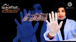 الفنان عبداللة علي ود دار الزين السمحة ام مساير 