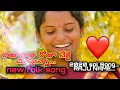 Lagu Raju Raju Roju NEKAI CHUSTUNNA...new folk song...