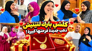 كلشي كايبارك لتييش ذهب جديد🫣فرحتها قداش او ها المناسبة لاش موجداه كلشي مستعد🥳