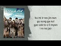 Download Lagu Dream High OST. (Easy Lyrics)