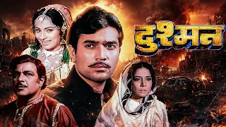 Rajesh Khanna Superhit Classic | Dushman (1972) | Meena Kumari, Mumtaz | Evergreen Bollywood Cinema