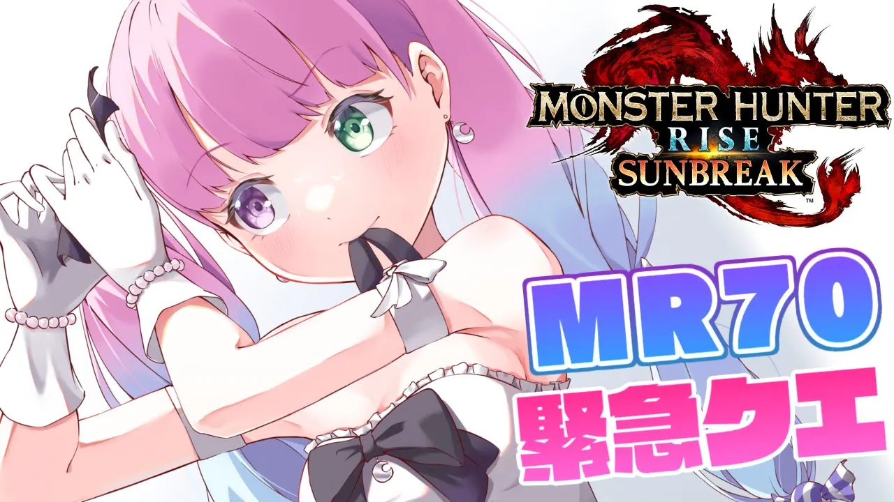 【 モンハンサンブレイク 】"MR70" 緊急クエストやるのらぞ！！！【姫森ルーナ/ホロライブ】
