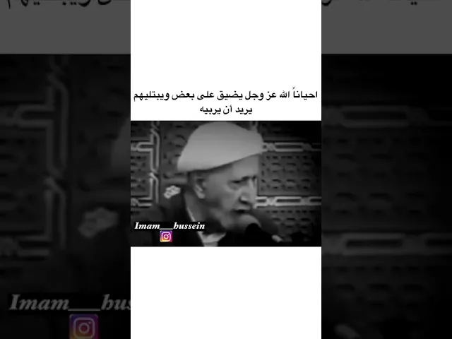 ⁣التربية الإلهية كيف ولماذا؟ || عميد المنبر الحسيني د. الشيخ احمد الوائلي